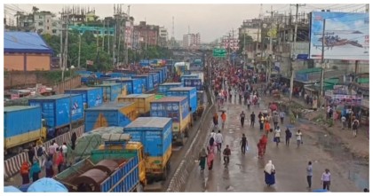 সেনাবাহিনীর আশ্বাস; আশুলিয়ায় সড়ক অবরোধ প্রত্যাহার করলেন পোশাক শ্রমিকরা