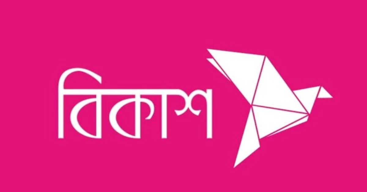 বিকাশে চাকরি, কর্মস্থল ঢাকায়