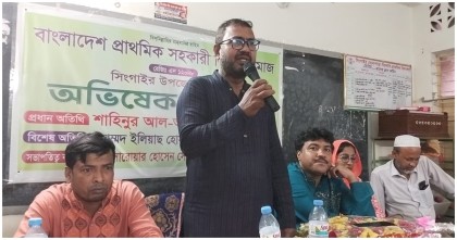 সিঙ্গাইর উপজেলা সহকারী শিক্ষক সমাজের অভিষেক অনুষ্ঠান অনুষ্ঠিত