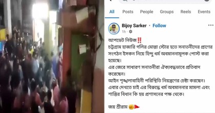 চট্টগ্রামে ইসকন কতৃক মুসলিম দোকান ভাংচুর