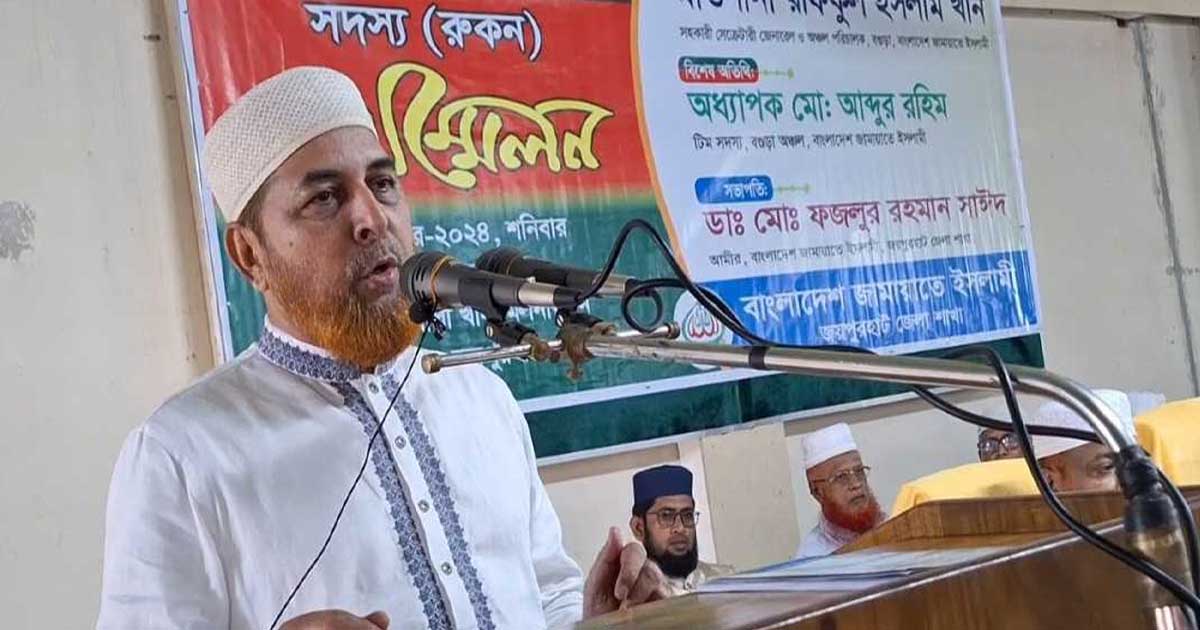 জামায়াতকে রাষ্ট্র পরিচালনায় দেখতে চায় জনগণ