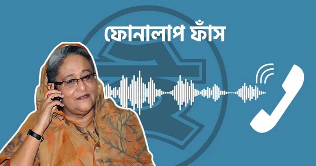 ফোনালাপ ফাঁস: বাংলাদেশে ইসকন নিষিদ্ধের দাবি উঠায় ক্ষুব্ধ শেখ হাসিনা