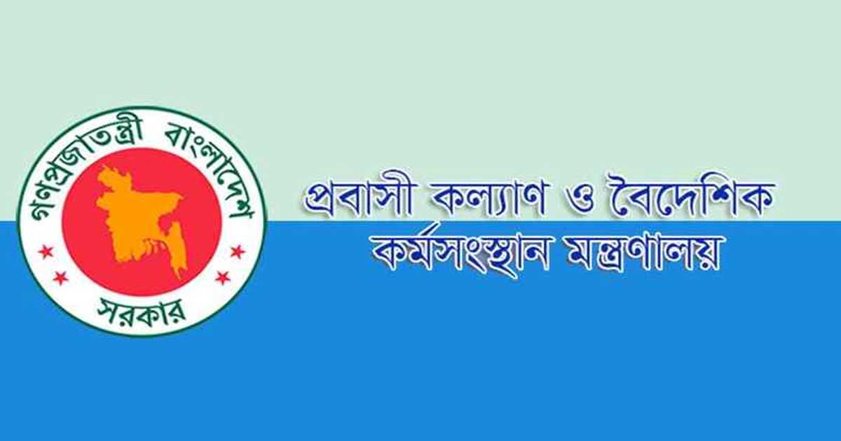 ৫ দেশে যাওয়ার বিষয়ে বাংলাদেশিদের জন্য সতর্কতা