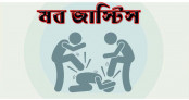 সভ্য সমাজে মব জাস্টিস সমাধান নয় সভ্য সমাজে মব জাস্টিস সমাধান নয়