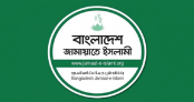 নির্বাচনী কাজে জড়িতদের নিরপেক্ষভাবে দায়িত্ব পালনের আহ্বান জামায়াতের নির্বাচনী কাজে জড়িতদের নিরপেক্ষভাবে দায়িত্ব পালনের আহ্বান জামায়াতের