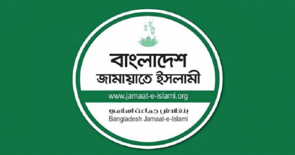 নির্বাচনী কাজে জড়িতদের নিরপেক্ষভাবে দায়িত্ব পালনের আহ্বান জামায়াতের নির্বাচনী কাজে জড়িতদের নিরপেক্ষভাবে দায়িত্ব পালনের আহ্বান জামায়াতের