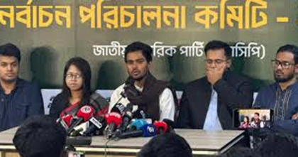 আ. লীগকে ফিরিয়ে আনতে কাজ করছে বিএনপি: এনসিপি আ. লীগকে ফিরিয়ে আনতে কাজ করছে বিএনপি: এনসিপি