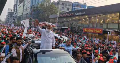 আজাদি না গোলামি ১২ ফেব্রুয়ারির ভোটেই চূড়ান্ত ফয়সালা হবে: জামায়াত আমির আজাদি না গোলামি ১২ ফেব্রুয়ারির ভোটেই চূড়ান্ত ফয়সালা হবে: জামায়াত আমির