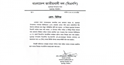বাংলা এডিশনে সংবাদ প্রকাশের পর: ভূঞাপুরে সহিংসতার ঘটনায় বিএনপির কমিটি স্থগিত বাংলা এডিশনে সংবাদ প্রকাশের পর: ভূঞাপুরে সহিংসতার ঘটনায় বিএনপির কমিটি স্থগিত