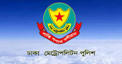 নবনির্বাচিত মাননীয় সংসদ সদস্যগণের এবং নবগঠিত মন্ত্রীসভার সদস্যবৃন্দের শপথ গ্রহণ অনুষ্ঠান উপলক্ষ্যে ডিএমপি কর্তৃক ট্রাফিক নির্দেশনা নবনির্বাচিত মাননীয় সংসদ সদস্যগণের এবং নবগঠিত মন্ত্রীসভার সদস্যবৃন্দের শপথ গ্রহণ অনুষ্ঠান উপলক্ষ্যে ডিএমপি কর্তৃক ট্রাফিক নির্দেশনা