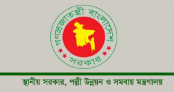ঢাকা উত্তর-দক্ষিণসহ ছয় সিটি করপোরেশনে নতুন প্রশাসক নিয়োগ ঢাকা উত্তর-দক্ষিণসহ ছয় সিটি করপোরেশনে নতুন প্রশাসক নিয়োগ