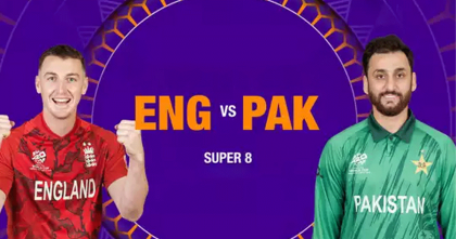 টি২০ বিশ্বকাপের সুপার এইটে মুখোমুখি হচ্ছে ইংল্যান্ড ও পাকিস্তান টি২০ বিশ্বকাপের সুপার এইটে মুখোমুখি হচ্ছে ইংল্যান্ড ও পাকিস্তান