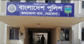 নেত্রকোনায় ডিবি পুলিশের ওপর হামলা: ৬ পুলিশ সদস্য আহত, আটক ১৫ নেত্রকোনায় ডিবি পুলিশের ওপর হামলা: ৬ পুলিশ সদস্য আহত, আটক ১৫