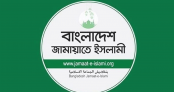 রাষ্ট্রের 'অভ্যন্তরীণ ও গোপনীয়' বিষয় জনসমক্ষে এনে শপথ ভেঙেছেন রাষ্ট্রপতি: জামায়াত রাষ্ট্রের 'অভ্যন্তরীণ ও গোপনীয়' বিষয় জনসমক্ষে এনে শপথ ভেঙেছেন রাষ্ট্রপতি: জামায়াত