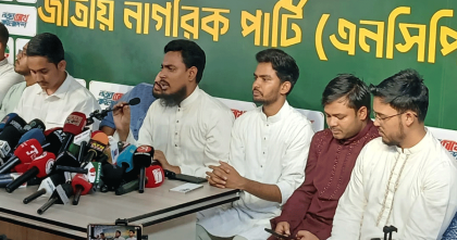 সিটি কর্পোরেশন নির্বাচনের প্রার্থী ঘোষণা করল এনসিপি সিটি কর্পোরেশন নির্বাচনের প্রার্থী ঘোষণা করল এনসিপি