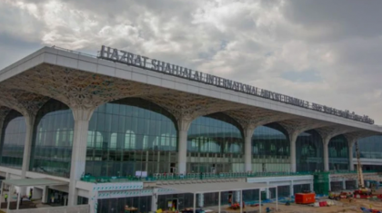 শুক্রবার শাহজালাল বিমানবন্দরের থার্ড টার্মিনাল নিয়ে চূড়ান্ত সিদ্ধান্ত শুক্রবার শাহজালাল বিমানবন্দরের থার্ড টার্মিনাল নিয়ে চূড়ান্ত সিদ্ধান্ত