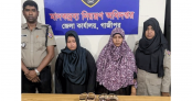 গাজীপুরে জুতার ভেতরে লুকানো ২,৪০০ পিস ইয়াবাসহ দুই নারী গ্রেপ্তার গাজীপুরে জুতার ভেতরে লুকানো ২,৪০০ পিস ইয়াবাসহ দুই নারী গ্রেপ্তার