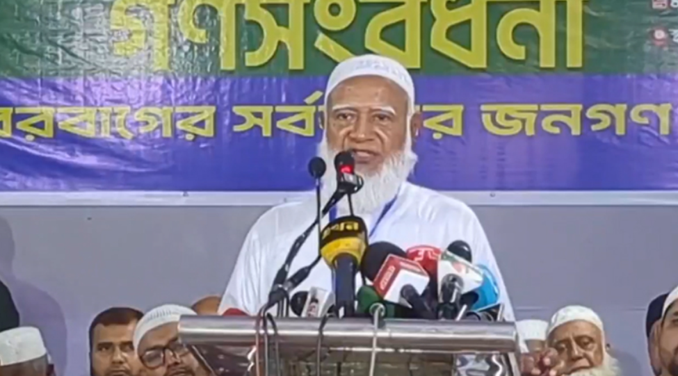 নির্বাচনে জয়ের পর বিএনপি বদলে গেছে, ভুলে গেছে আগের ওয়াদা: জামায়াত আমির নির্বাচনে জয়ের পর বিএনপি বদলে গেছে, ভুলে গেছে আগের ওয়াদা: জামায়াত আমির