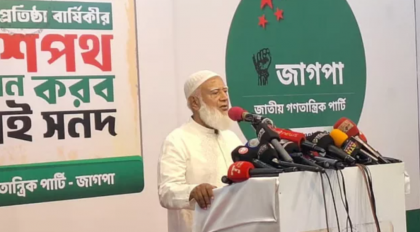 গণভোটের রায় সংসদ মানুক বা না মানুক, তা বাস্তবায়নের ঘোষণা শফিকুর রহমানের
গণভোটের রায় সংসদ মানুক বা না মানুক, তা বাস্তবায়নের ঘোষণা শফিকুর রহমানের