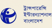 ব্যাংক আইনে ‘লুটেরাদের’ পুনর্বাসন আত্মঘাতী: টিআইবি ব্যাংক আইনে ‘লুটেরাদের’ পুনর্বাসন আত্মঘাতী: টিআইবি