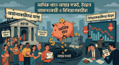 আর্থিক খাতে আস্থার সংকট, উদ্বেগে আমানতকারী ও বিনিয়োগকারীরা আর্থিক খাতে আস্থার সংকট, উদ্বেগে আমানতকারী ও বিনিয়োগকারীরা