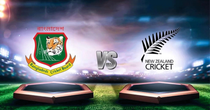 মিরপুরে আজ টাইগারদের মুখোমুখি হবে কিউইরা মিরপুরে আজ টাইগারদের মুখোমুখি হবে কিউইরা