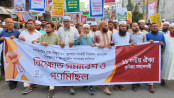 গণভোটের রায় বাস্তবায়নের দাবিতে কুমিল্লায় ১১ দলের বিক্ষোভ সমাবেশ ও গণমিছিল
গণভোটের রায় বাস্তবায়নের দাবিতে কুমিল্লায় ১১ দলের বিক্ষোভ সমাবেশ ও গণমিছিল
