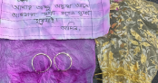 মসজিদের দানবাক্সে জোড়া স্বর্ণের দুল, চিরকুটে মায়ের সুস্থতার জন্য সন্তানের আরজি মসজিদের দানবাক্সে জোড়া স্বর্ণের দুল, চিরকুটে মায়ের সুস্থতার জন্য সন্তানের আরজি