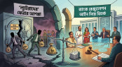ব্যাংক রেজ্যুলেশন আইন নিয়ে বিতর্ক: ‘লুটেরাদের’ ফেরার আশঙ্কা
ব্যাংক রেজ্যুলেশন আইন নিয়ে বিতর্ক: ‘লুটেরাদের’ ফেরার আশঙ্কা