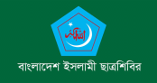 নিলোফার মনির বক্তব্য ‘ধৃষ্টতা’ ছাড়া কিছু নয়: বাংলাদেশ ইসলামী ছাত্রশিবির নিলোফার মনির বক্তব্য ‘ধৃষ্টতা’ ছাড়া কিছু নয়: বাংলাদেশ ইসলামী ছাত্রশিবির