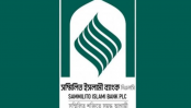 সম্মিলিত ইসলামী ব্যাংক অনিশ্চয়তায়, সরে দাঁড়াচ্ছে অংশীদাররা সম্মিলিত ইসলামী ব্যাংক অনিশ্চয়তায়, সরে দাঁড়াচ্ছে অংশীদাররা