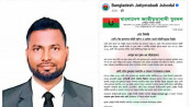 খালেদা জিয়ার বহরে হামলা মামলার আসামি বহিষ্কার, ফেনী পৌর যুবদল কমিটি স্থগিত খালেদা জিয়ার বহরে হামলা মামলার আসামি বহিষ্কার, ফেনী পৌর যুবদল কমিটি স্থগিত