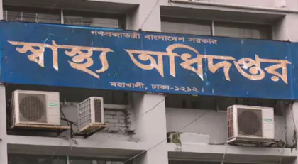 হাম ও সন্দেহভাজন হামে একদিনে সর্বোচ্চ ১৭ জনের মৃত্যু হাম ও সন্দেহভাজন হামে একদিনে সর্বোচ্চ ১৭ জনের মৃত্যু