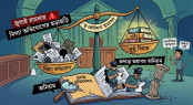জুলাই মামলায় মিথ্যা অভিযোগের ছড়াছড়ি, তদন্তে বেরিয়ে আসছে ভয়াবহ অনিয়ম জুলাই মামলায় মিথ্যা অভিযোগের ছড়াছড়ি, তদন্তে বেরিয়ে আসছে ভয়াবহ অনিয়ম