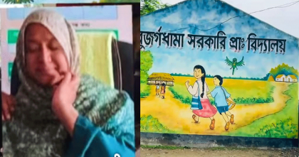 বগুড়ায় ‘আমচোর’ অপবাদে শিশুদের অপমান করা সেই প্রধান শিক্ষক সাময়িক বরখাস্ত বগুড়ায় ‘আমচোর’ অপবাদে শিশুদের অপমান করা সেই প্রধান শিক্ষক সাময়িক বরখাস্ত