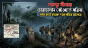 শেরপুর সীমান্তে চোরাচালান নেটওয়ার্ক সক্রিয়, দুর্গম রুটে বাড়ছে নজরদারির চ্যালেঞ্জ শেরপুর সীমান্তে চোরাচালান নেটওয়ার্ক সক্রিয়, দুর্গম রুটে বাড়ছে নজরদারির চ্যালেঞ্জ