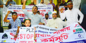 চট্টগ্রামে ৫ ইসলামী ব্যাংকের গ্রাহকদের আমানত ফেরতের দাবিতে অবস্থান চট্টগ্রামে ৫ ইসলামী ব্যাংকের গ্রাহকদের আমানত ফেরতের দাবিতে অবস্থান