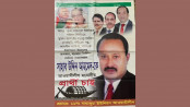 মাধবপুরে প্রভাবশালী আ.লীগ নেতার বিরুদ্ধে মৎস্যজীবী লীগ নেতার চুরির মামলা
মাধবপুরে প্রভাবশালী আ.লীগ নেতার বিরুদ্ধে মৎস্যজীবী লীগ নেতার চুরির মামলা