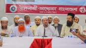 জামায়াতের সঙ্গে সমঝোতা ভাঙার কারণ জানালেন চরমোনাই পীর
জামায়াতের সঙ্গে সমঝোতা ভাঙার কারণ জানালেন চরমোনাই পীর