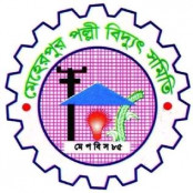 আলমডাঙ্গায় তিনদিন ধরে বিদ্যুৎহীন বহু এলাকা, চরম দুর্ভোগে জনজীবন আলমডাঙ্গায় তিনদিন ধরে বিদ্যুৎহীন বহু এলাকা, চরম দুর্ভোগে জনজীবন