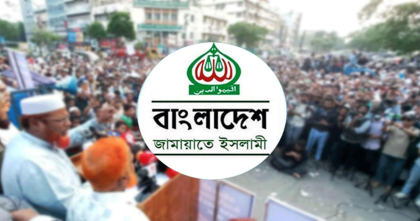 ধর্ষণের শাস্তি প্রকাশ্যে মৃত্যুদণ্ড চায় জামায়াতে ইসলামী ধর্ষণের শাস্তি প্রকাশ্যে মৃত্যুদণ্ড চায় জামায়াতে ইসলামী