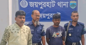 জয়পুরহাটে শিশুকে ধর্ষণের অভিযোগে সৎ বাবা গ্রেপ্তার জয়পুরহাটে শিশুকে ধর্ষণের অভিযোগে সৎ বাবা গ্রেপ্তার