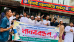 রামিসাসহ সারাদেশে শিশু ধর্ষণের প্রতিবাদে ব্রাহ্মণবাড়িয়ায় জাতীয় ছাত্রশক্তির মানববন্ধন রামিসাসহ সারাদেশে শিশু ধর্ষণের প্রতিবাদে ব্রাহ্মণবাড়িয়ায় জাতীয় ছাত্রশক্তির মানববন্ধন