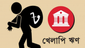 কৃষি খাতে খেলাপি ঋণ ছাড়াল ২০ হাজার কোটি টাকা, এক বছরে বৃদ্ধি ২৯০ শতাংশ কৃষি খাতে খেলাপি ঋণ ছাড়াল ২০ হাজার কোটি টাকা, এক বছরে বৃদ্ধি ২৯০ শতাংশ