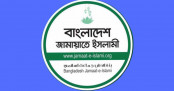 আদ-দ্বীনের ঘটনায় শোক ও দোষীদের শাস্তির দাবি জামায়াতের আদ-দ্বীনের ঘটনায় শোক ও দোষীদের শাস্তির দাবি জামায়াতের