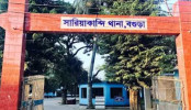 বগুড়ায় স্বামীর ছুরিকাঘাতে স্ত্রী নিহত বগুড়ায় স্বামীর ছুরিকাঘাতে স্ত্রী নিহত