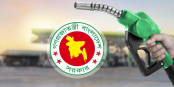 আবার বাড়ল জ্বালানি তেলের দাম আবার বাড়ল জ্বালানি তেলের দাম