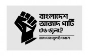 ভারতবিরোধী ১১ দফায় আলোর মিছিলের ডাক
ভারতবিরোধী ১১ দফায় আলোর মিছিলের ডাক