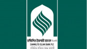 সম্মিলিত ইসলামী ব্যাংকের এমডি ও চেয়ারম্যান নিয়োগ সম্মিলিত ইসলামী ব্যাংকের এমডি ও চেয়ারম্যান নিয়োগ