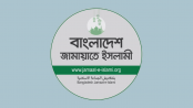 জামায়াতের ছায়া বাজেট প্রস্তাব ৮ লাখ ৩৯ হাজার কোটি টাকা
জামায়াতের ছায়া বাজেট প্রস্তাব ৮ লাখ ৩৯ হাজার কোটি টাকা
